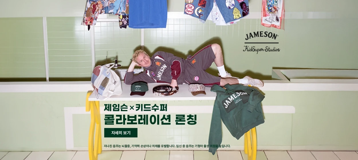음료/기호식품 와이드형 배너