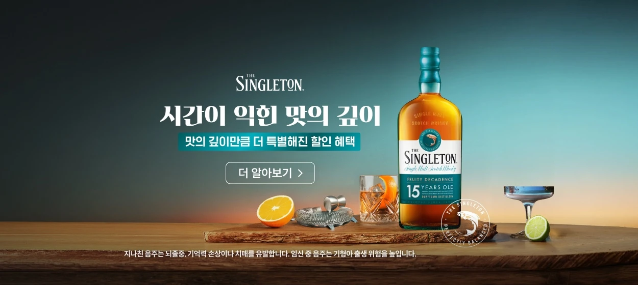 음료/기호식품 와이드형 배너