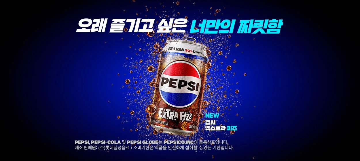 음료/기호식품 와이드형 배너