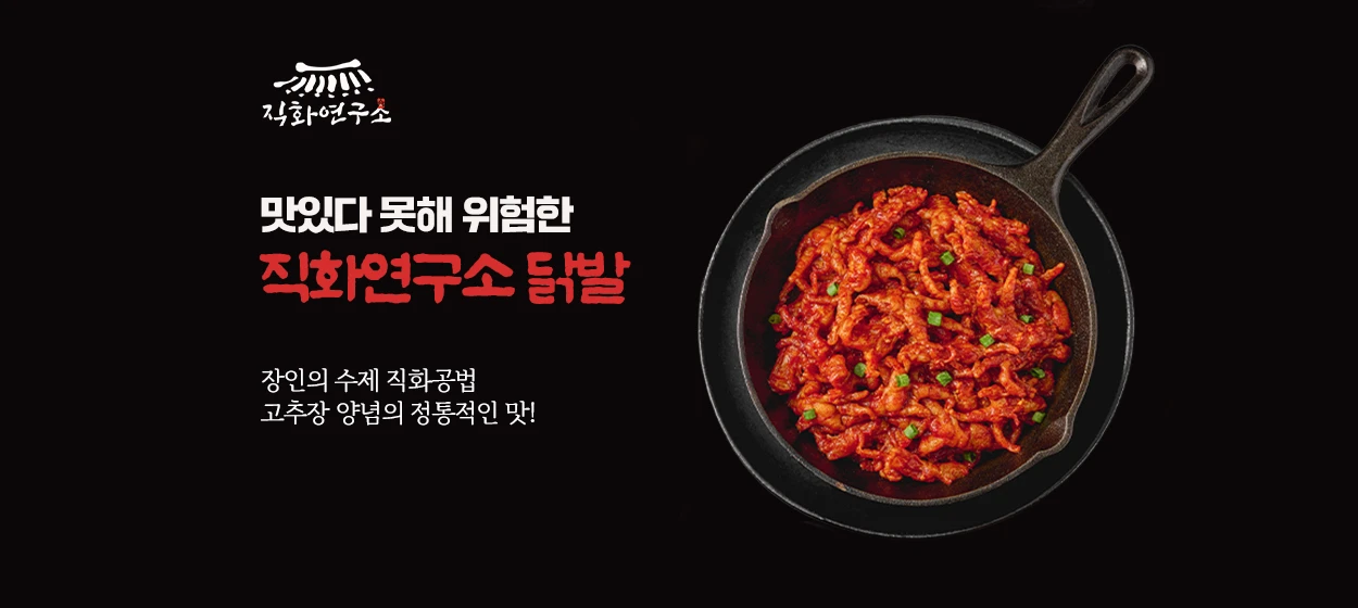 식품/제과 와이드형 배너