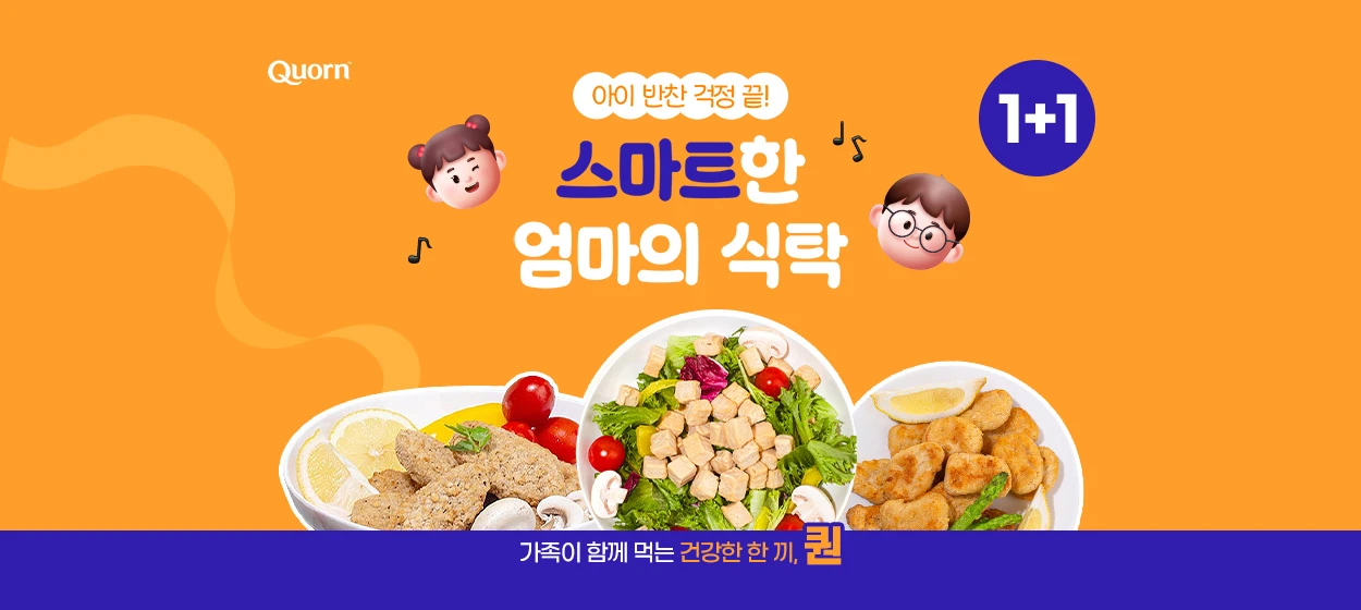 식품/제과 와이드형 배너