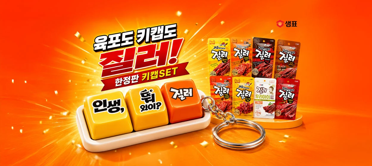 식품/제과 와이드형 배너