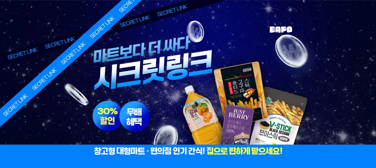 식품/제과 와이드형 배너