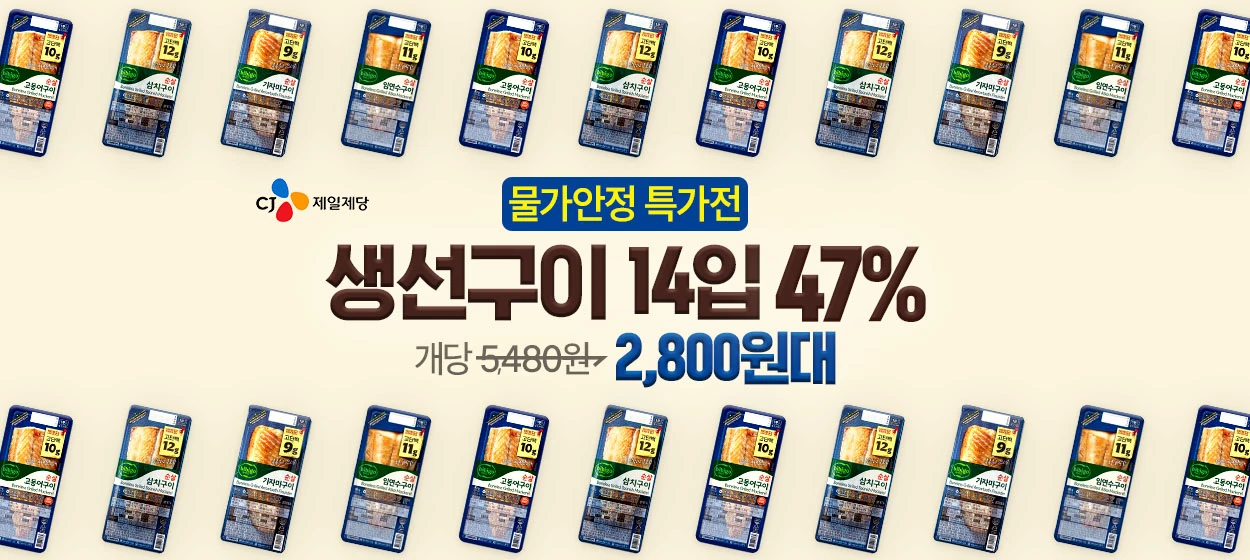 식품/제과 와이드형 배너