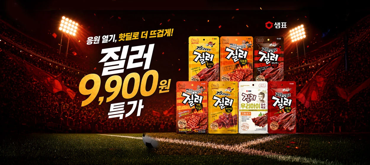 식품/제과 와이드형 배너
