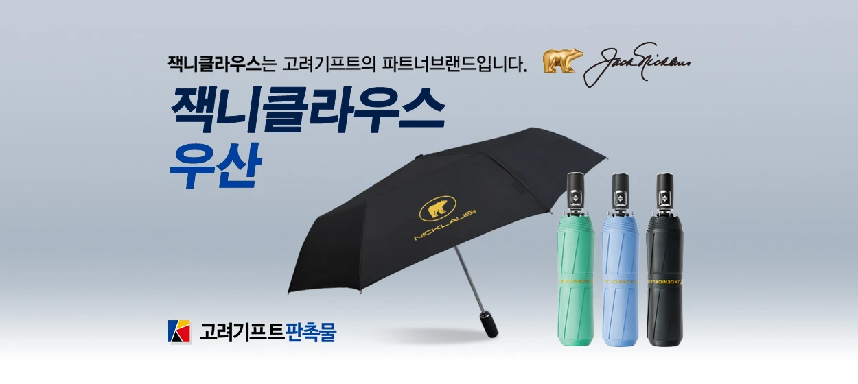 생활/가정용품 와이드형 배너