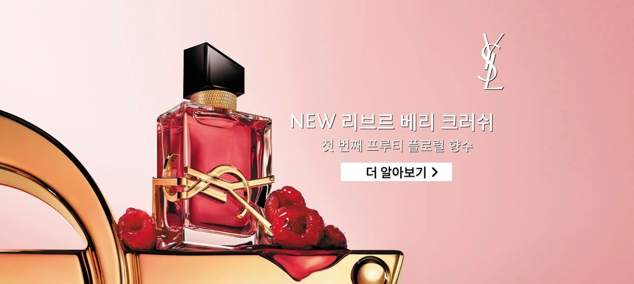화장품 와이드형 배너
