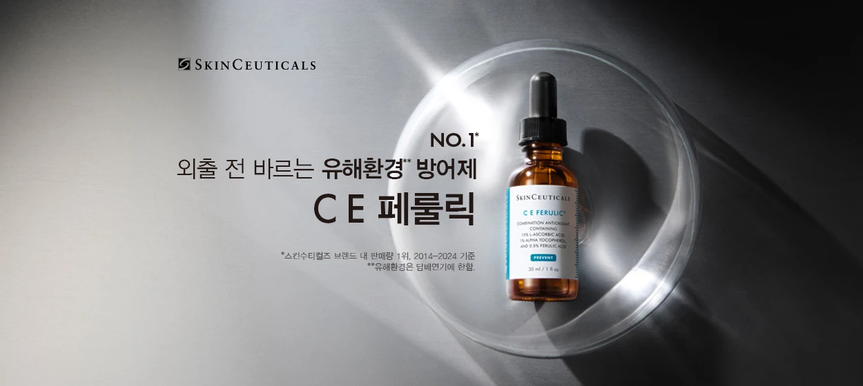 화장품 와이드형 배너