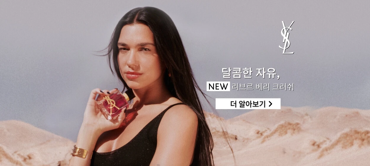 화장품 와이드형 배너