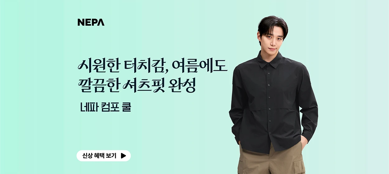 패션/스포츠 와이드형 배너