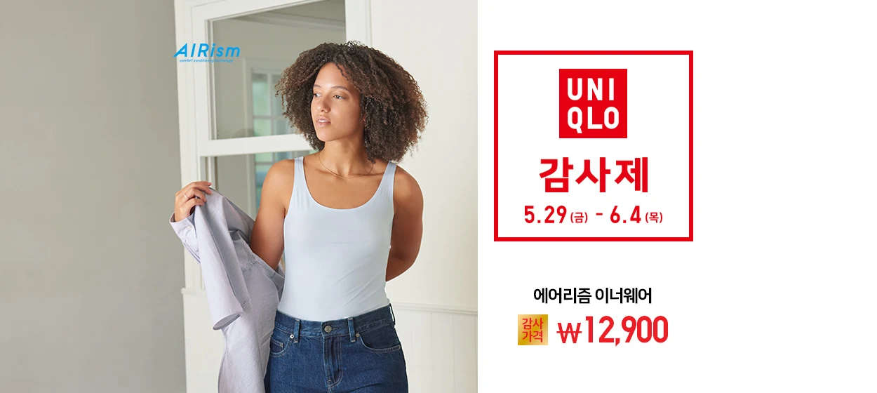 패션/스포츠 와이드형 배너