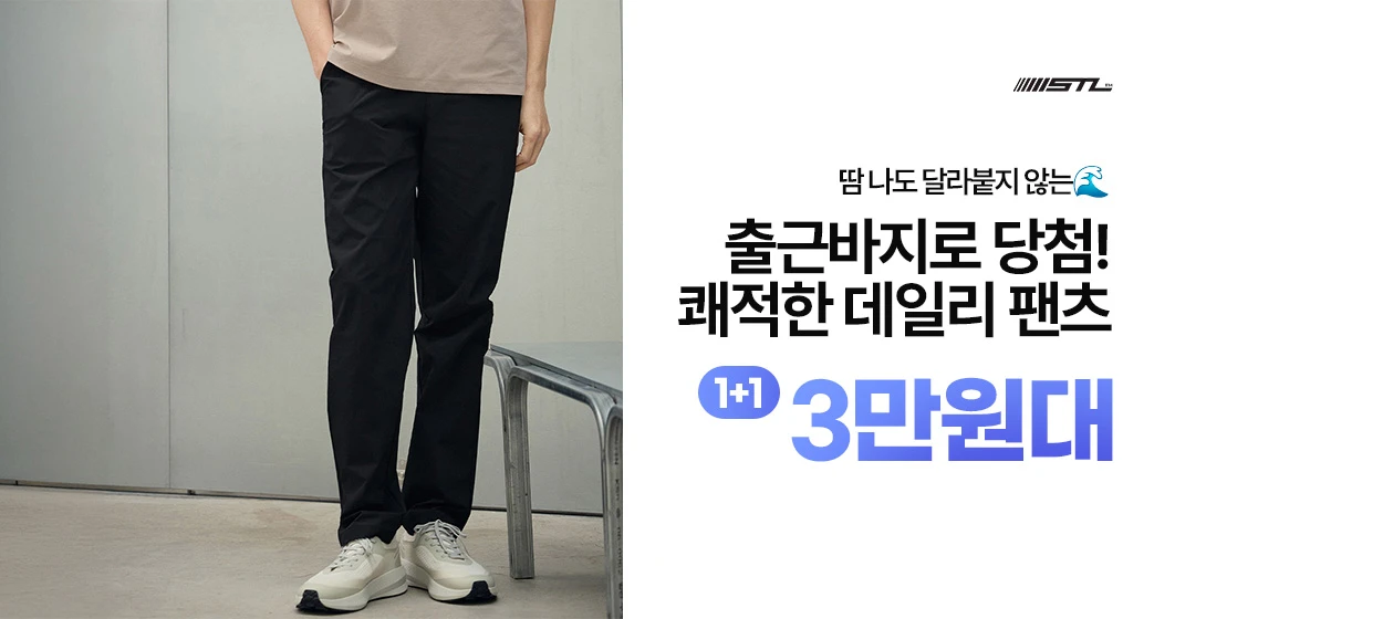 패션/스포츠 와이드형 배너