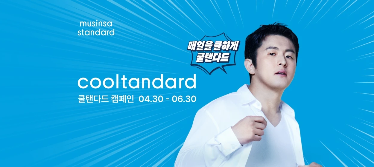 패션/스포츠 와이드형 배너