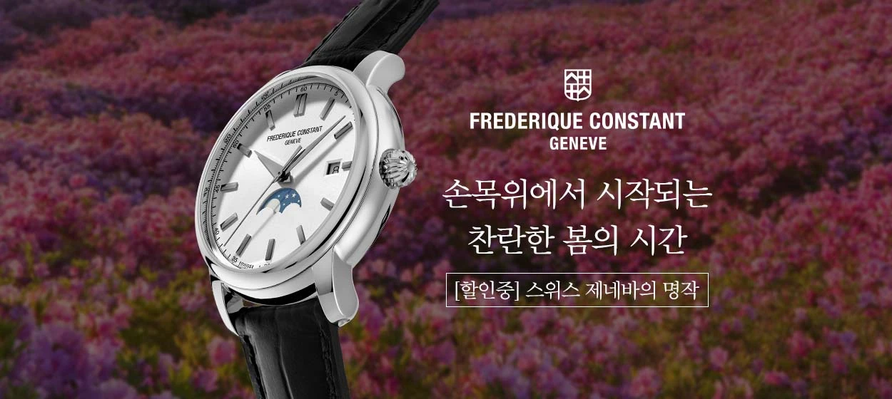 패션/스포츠 와이드형 배너