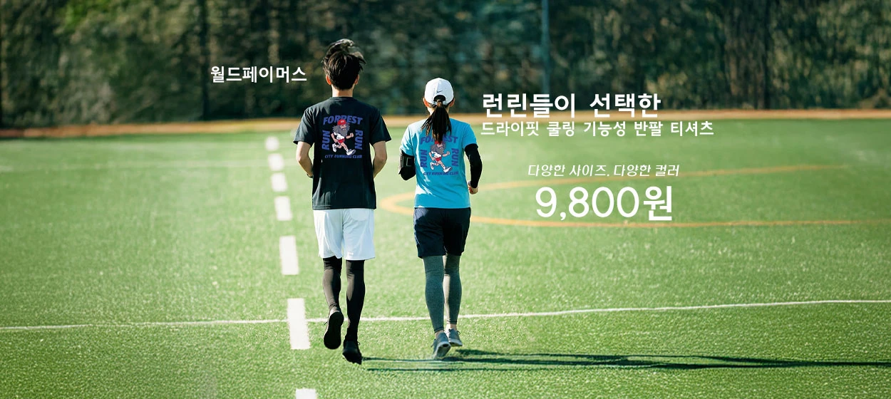 패션/스포츠 와이드형 배너