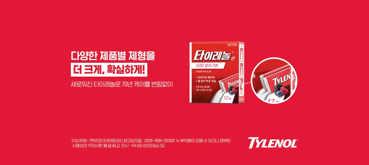 제약/의료/복지 와이드형 배너