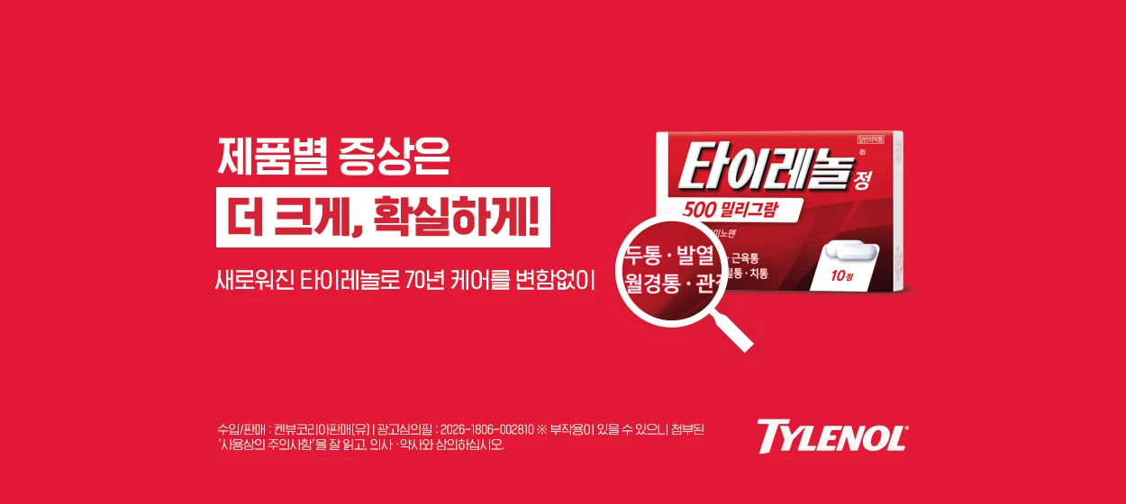 제약/의료/복지 와이드형 배너