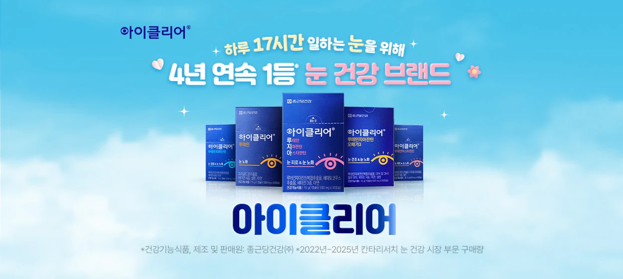 제약/의료/복지 와이드형 배너