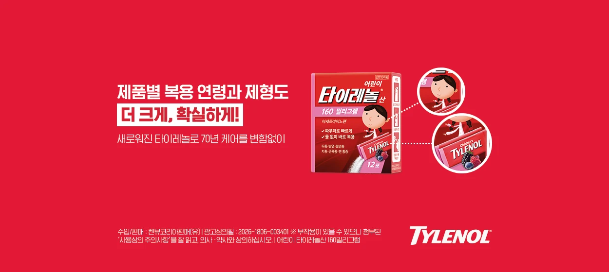 제약/의료/복지 와이드형 배너