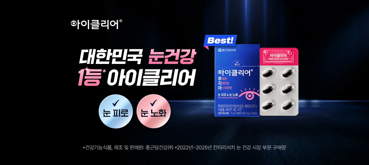제약/의료/복지 와이드형 배너