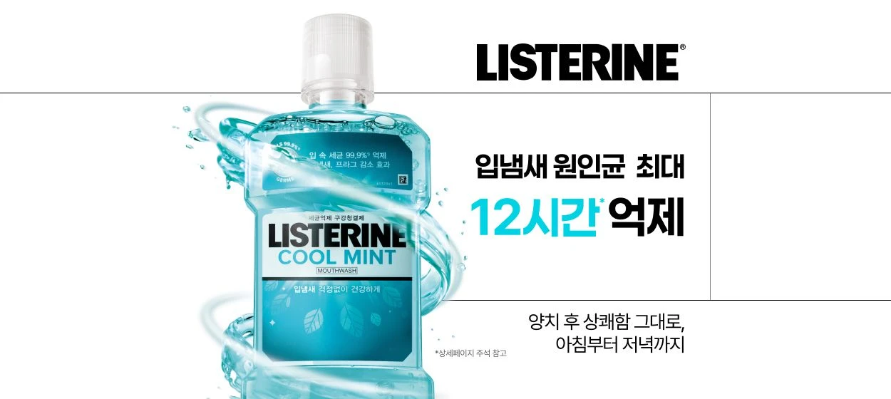 제약/의료/복지 와이드형 배너