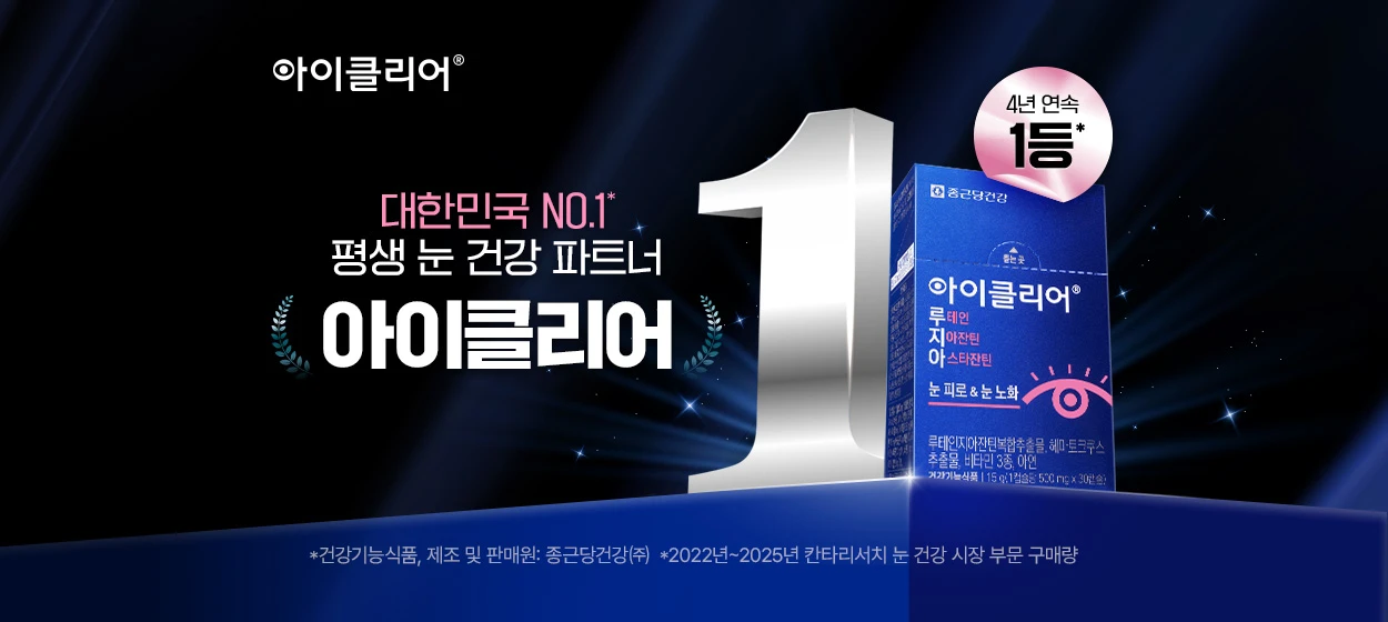 제약/의료/복지 와이드형 배너