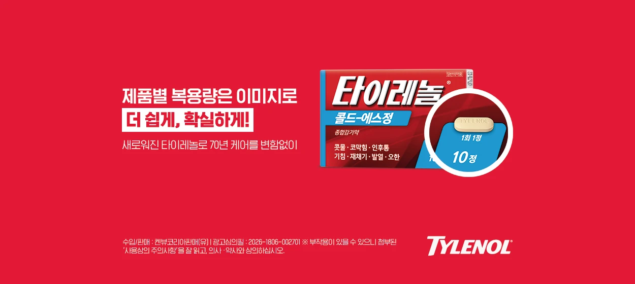 제약/의료/복지 와이드형 배너