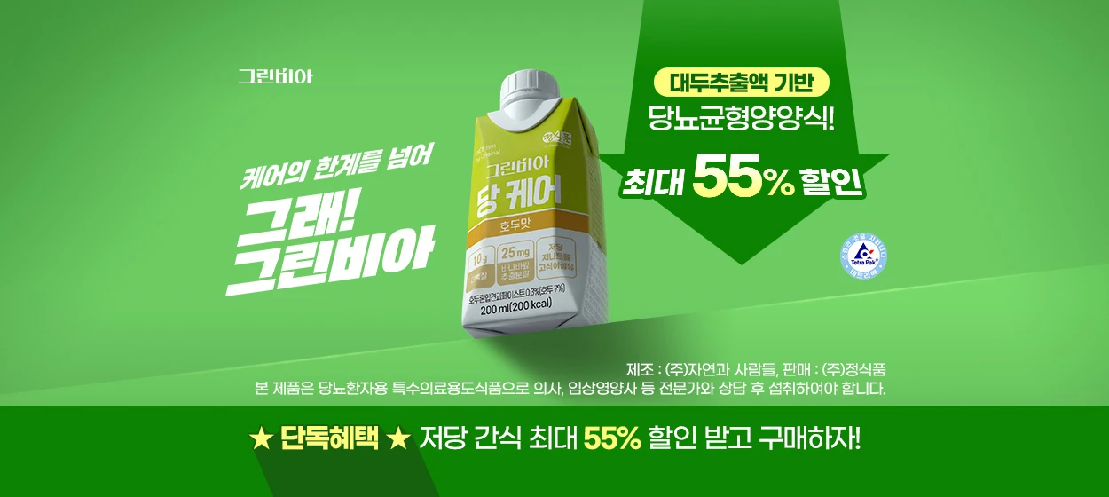 제약/의료/복지 와이드형 배너