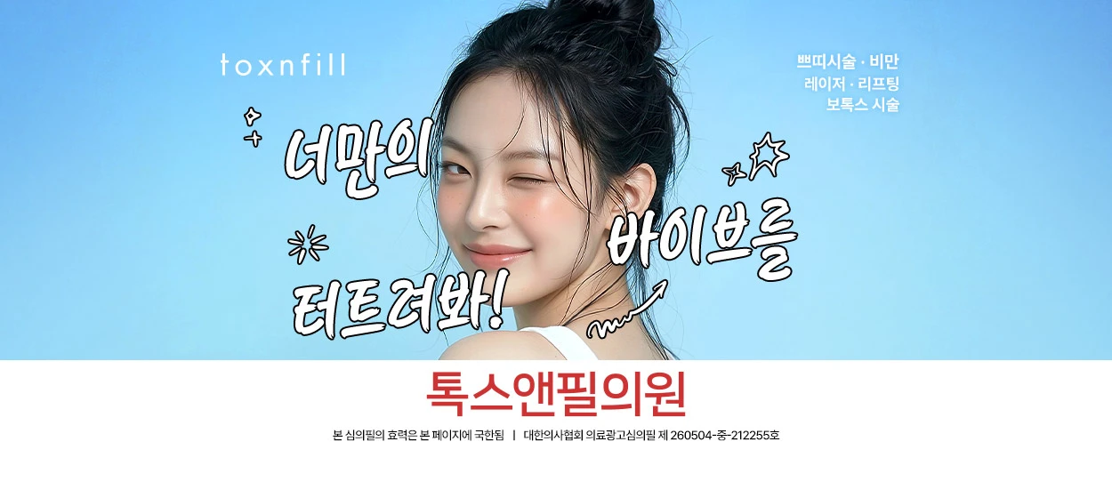 제약/의료/복지 와이드형 배너
