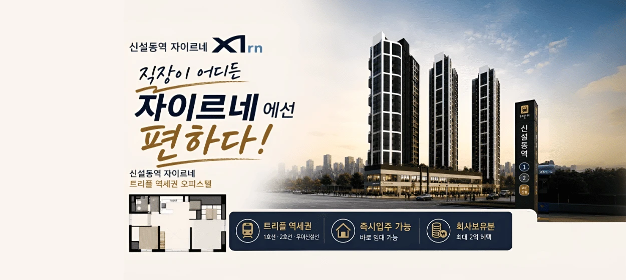 아파트/건설 와이드형 배너
