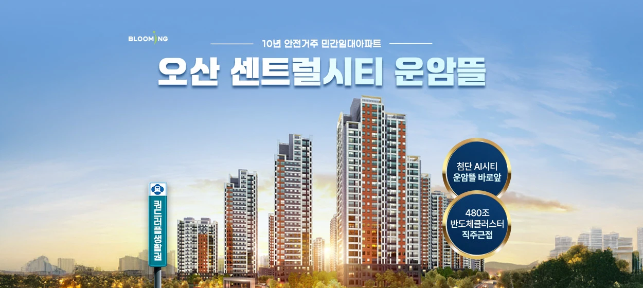 아파트/건설 와이드형 배너
