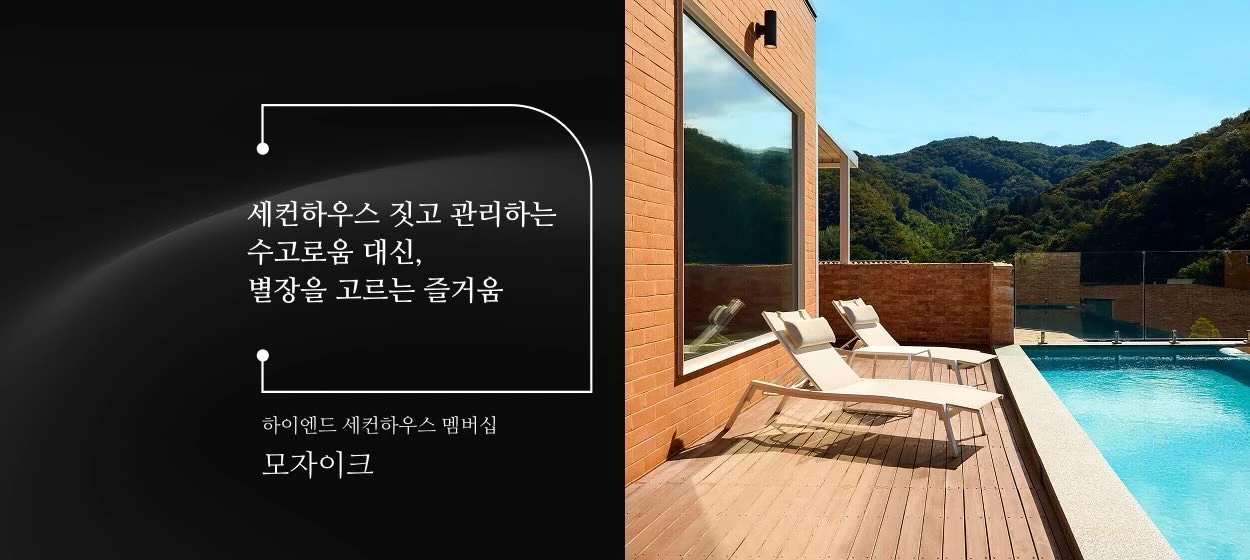 아파트/건설 와이드형 배너
