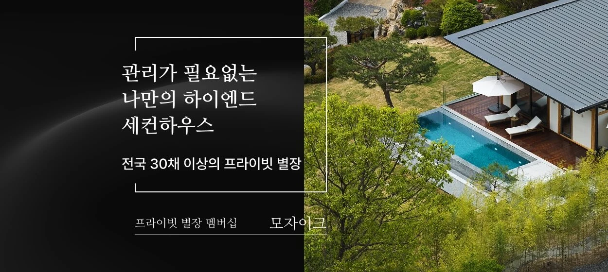 아파트/건설 와이드형 배너