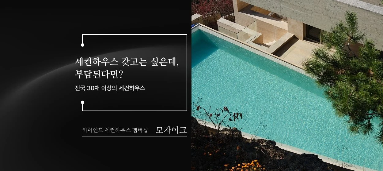아파트/건설 와이드형 배너