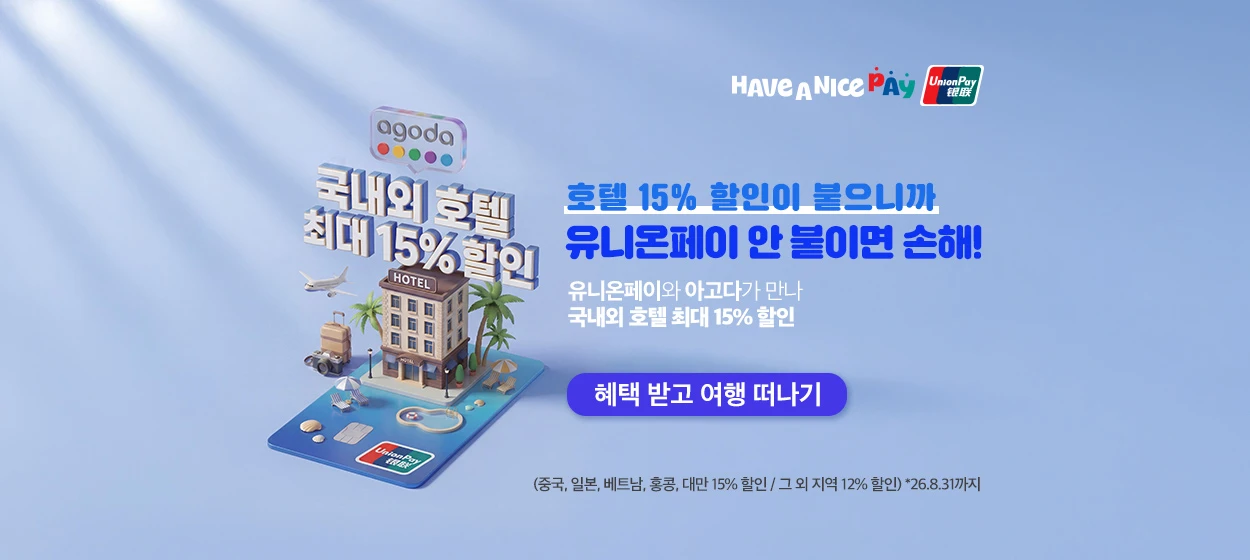 서비스/유통/레저 와이드형 배너