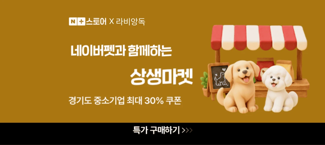 서비스/유통/레저 와이드형 배너