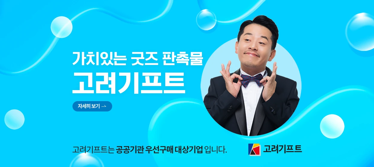 서비스/유통/레저 와이드형 배너