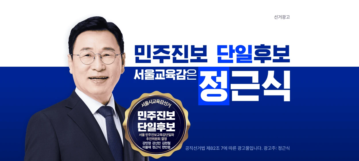 관공서/단체/공익/기업PR 와이드형 배너