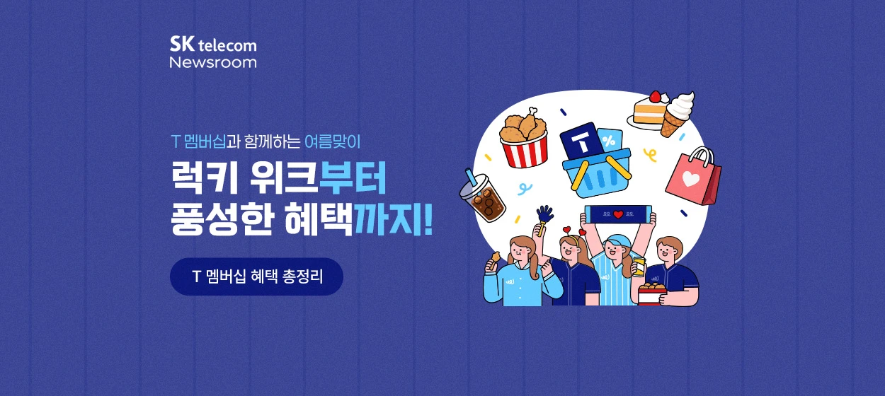 정보통신 와이드형 배너