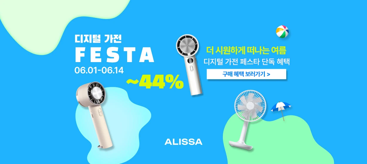 전기전자 와이드형 배너