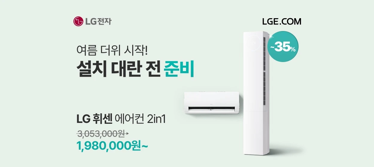 전기전자 와이드형 배너