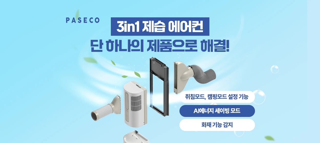 전기전자 와이드형 배너