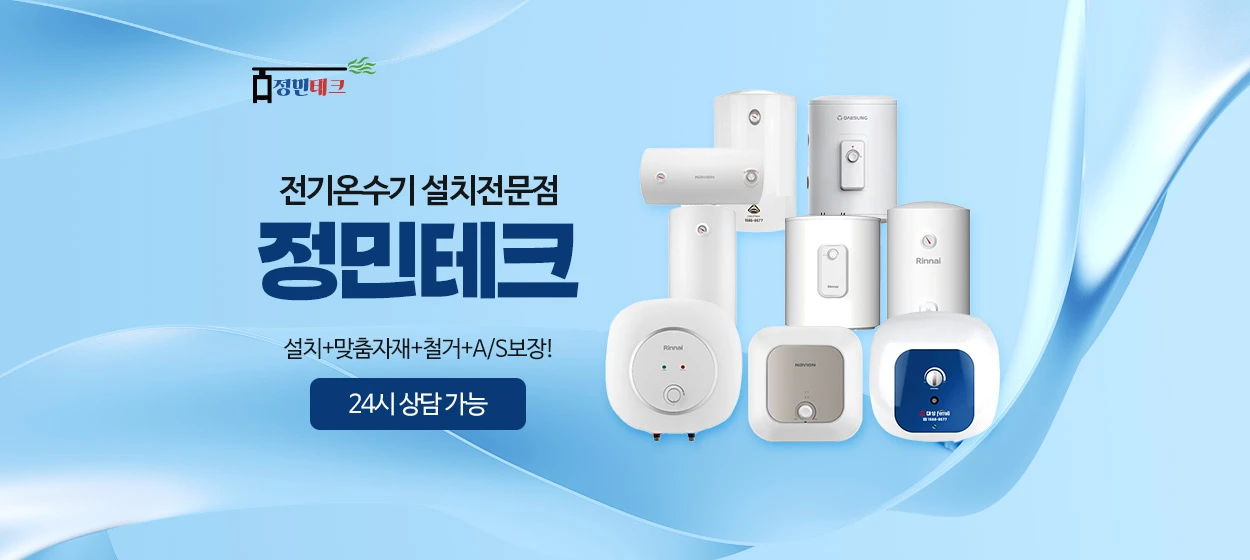전기전자 와이드형 배너