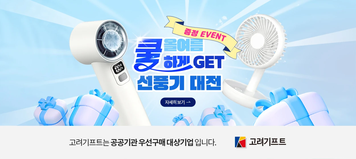 전기전자 와이드형 배너