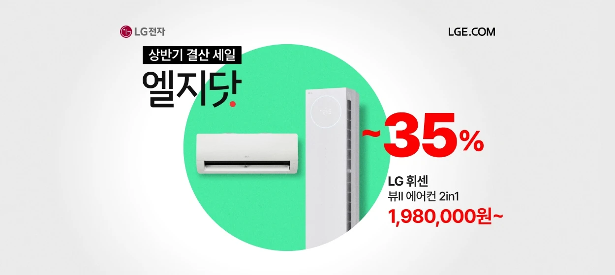 전기전자 와이드형 배너