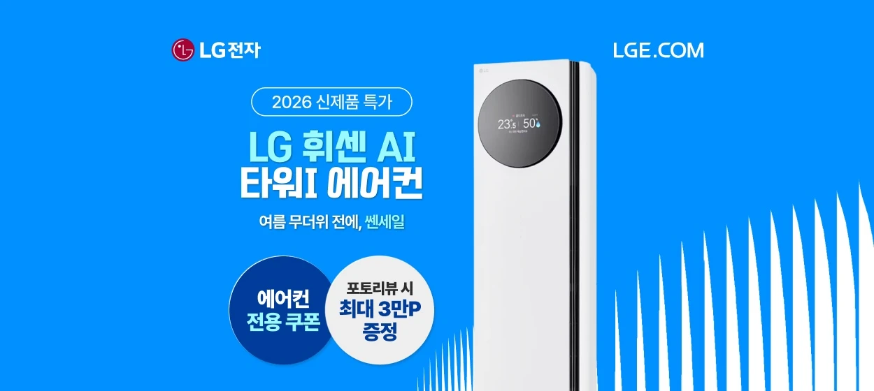 전기전자 와이드형 배너