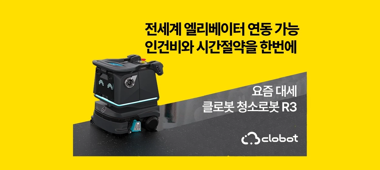 전기전자 와이드형 배너