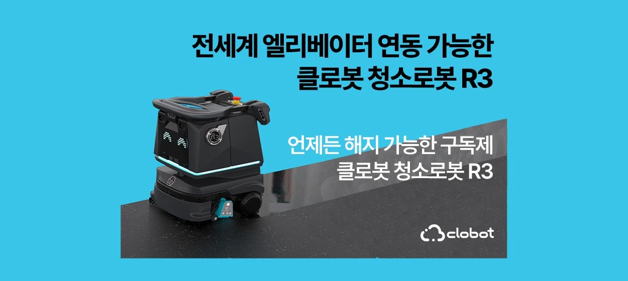 전기전자 와이드형 배너