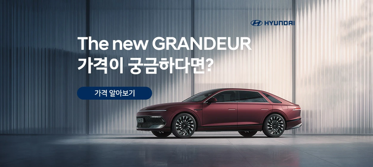 자동차/정유 와이드형 배너