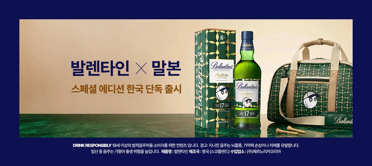 음료/기호식품 와이드형 배너